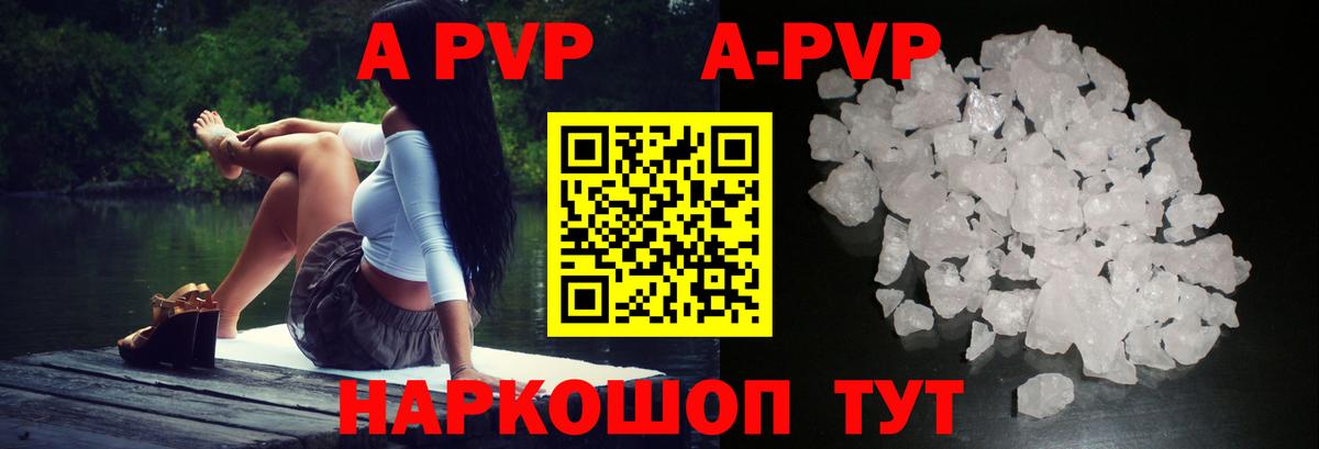 Alpha-PVP мука  Вход с VPN  Alfa_PVP Соль  Alpha PVP кристаллы  A-PVP  Ковров 
