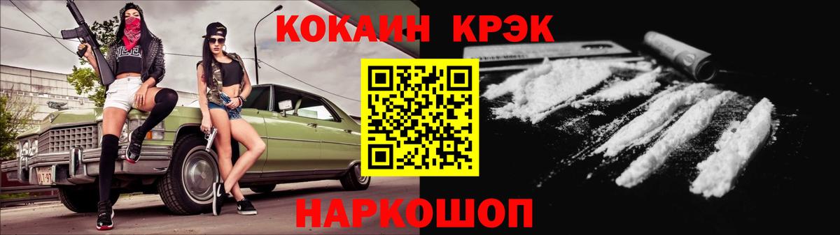 Cocaine Боливия  Вход с VPN  Ковров  КОКАИН 99% 