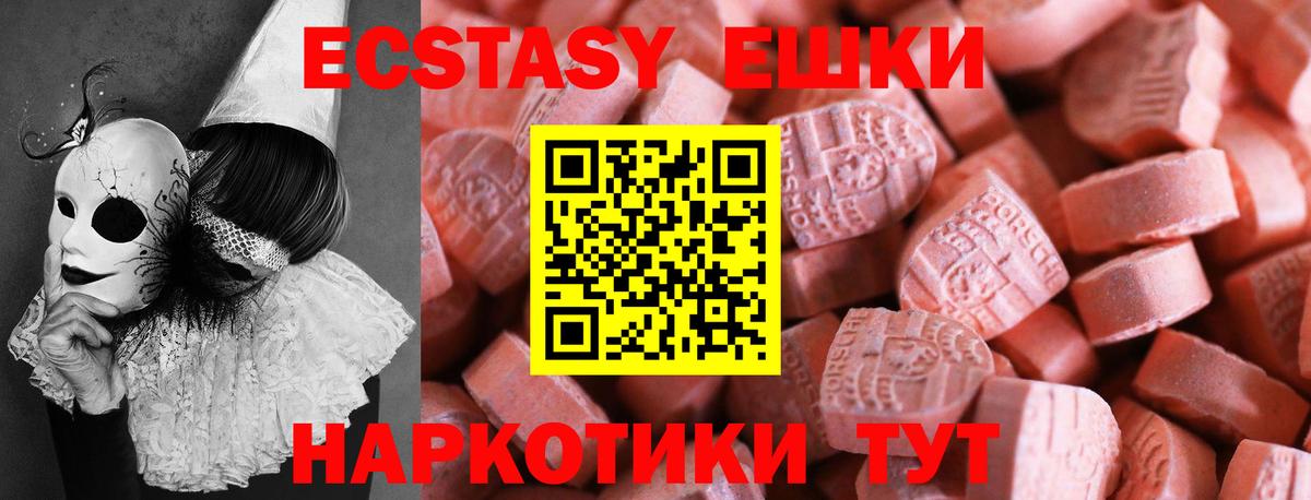 магазин  наркотиков  Ecstasy  Вход с VPN  Ковров  Экстази диски  ЭКСТАЗИ Philipp Plein 