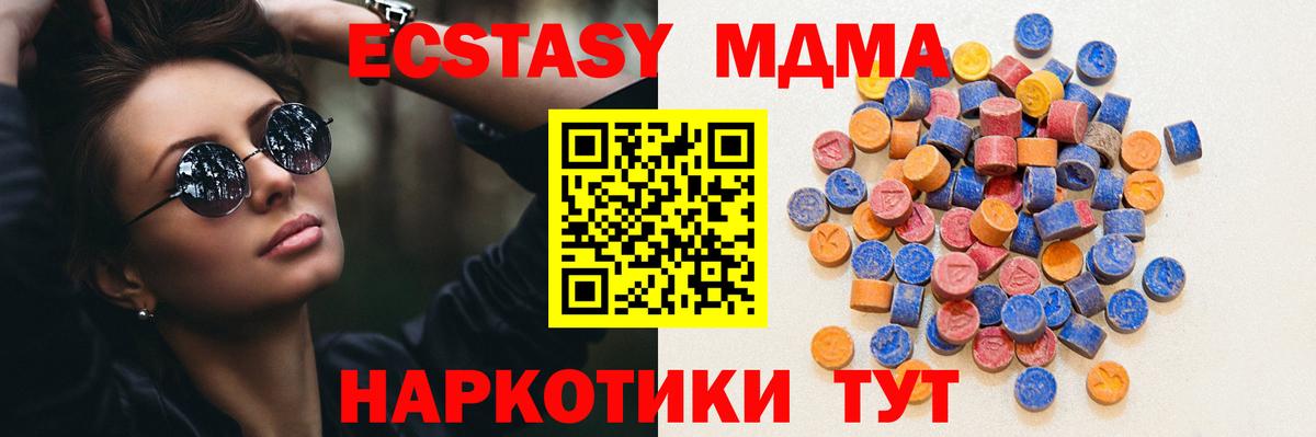 Ecstasy XTC Ковров