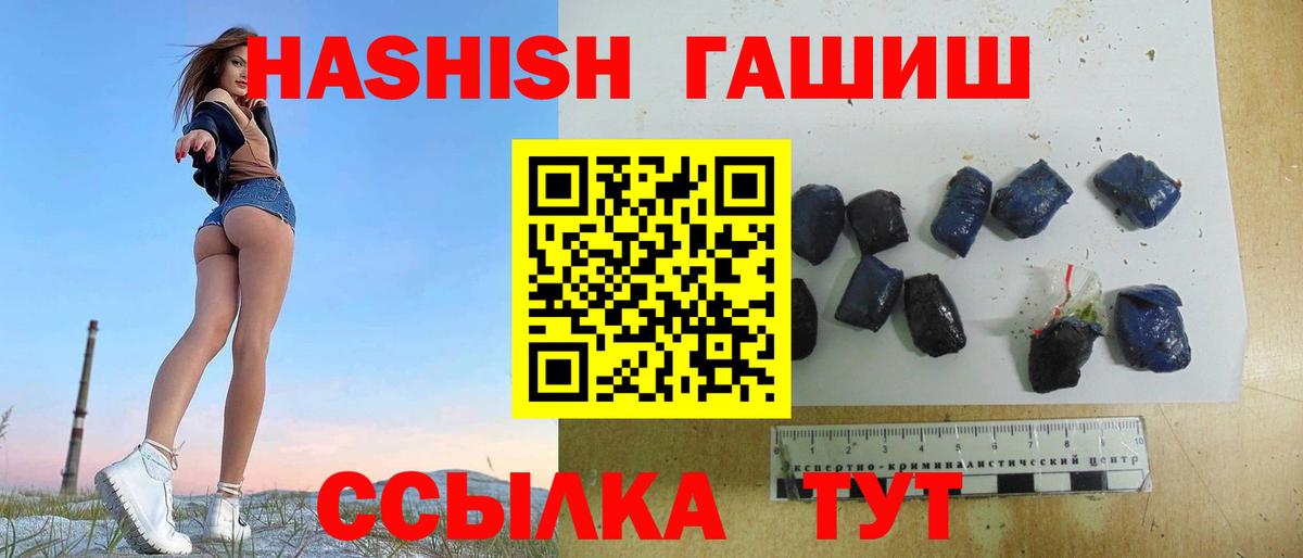 ГАШИШ убойный  ГАШИШ Изолятор  Вход с VPN  ГАШИШ  Ковров 