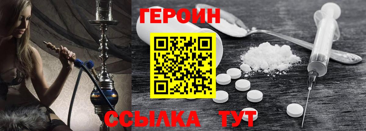 Героин белый  Вход с VPN  Ковров 