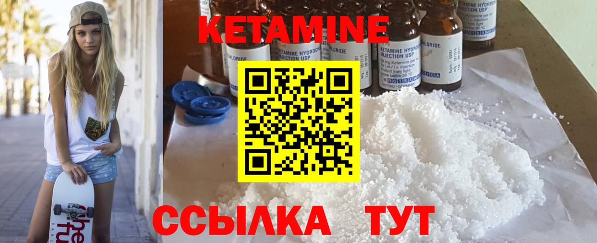 Ковров  КЕТАМИН VHQ  Вход с VPN 