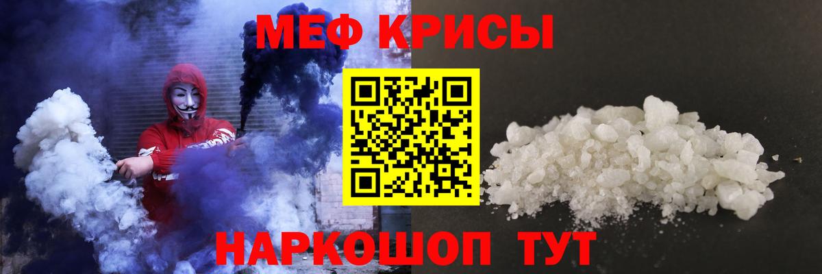 Ковров  Меф  МЕФ  Меф mephedrone  МЯУ-МЯУ 4 MMC  Вход с VPN 