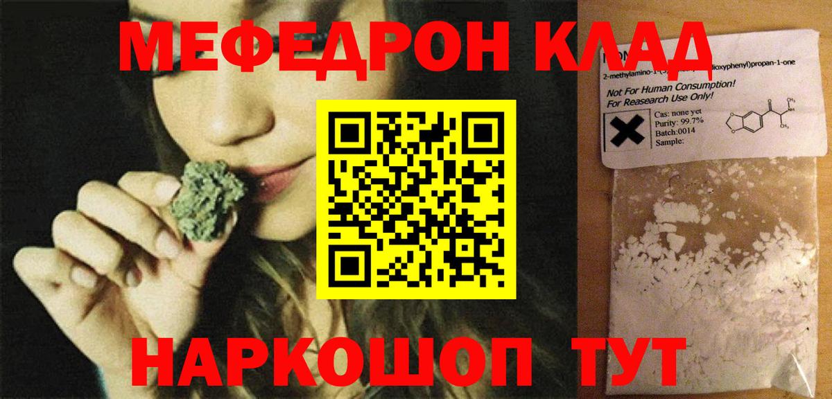 Мефедрон мука Ковров