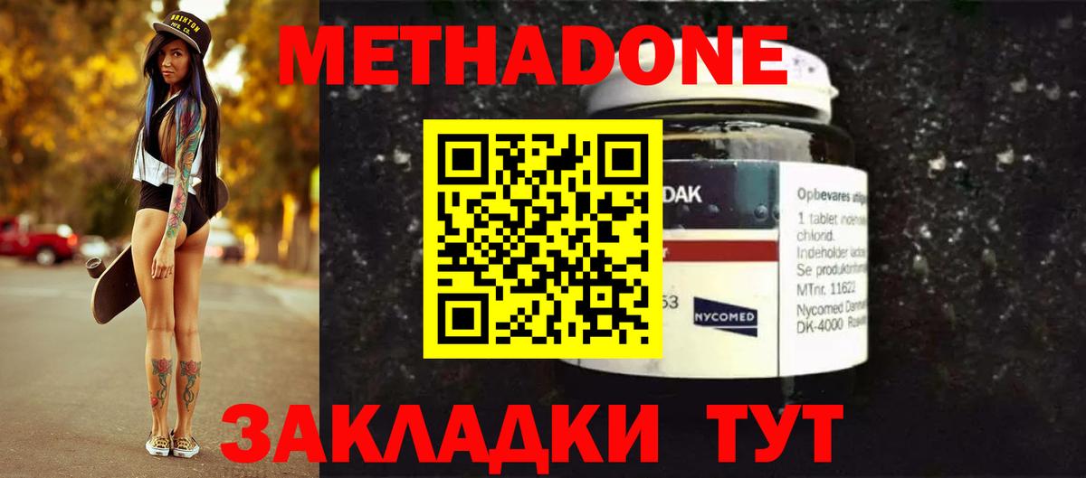 Метадон мёд  Вход с VPN  МЕГА ONION  Ковров 