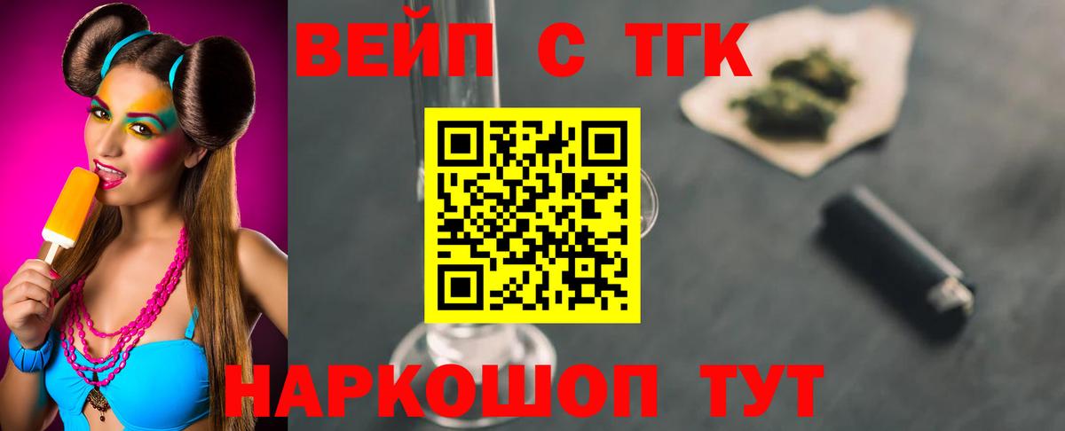Дистиллят ТГК концентрат  ТГК вейп с тгк  Вход с VPN  Ковров 